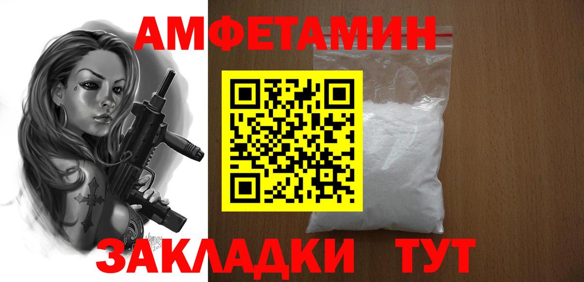 Amphetamine VHQ Курск