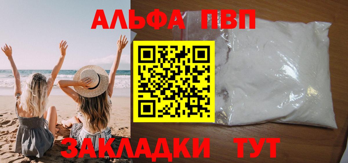 Alpha-PVP кристаллы Курск