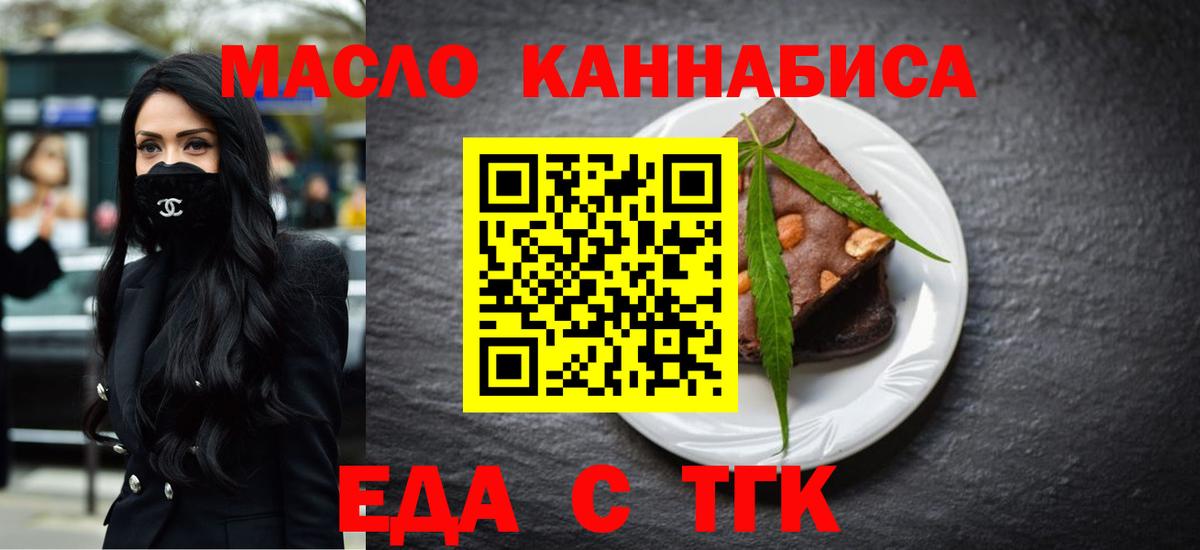 Cannafood марихуана  Вход с VPN  Курск 