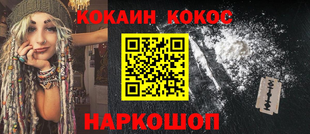 Кокаин Эквадор  Кокаин 98%  Вход с VPN  Курск 