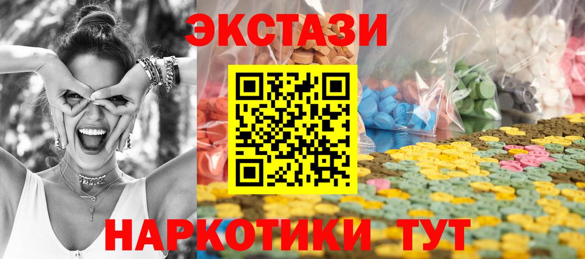 ЭКСТАЗИ диски Курск