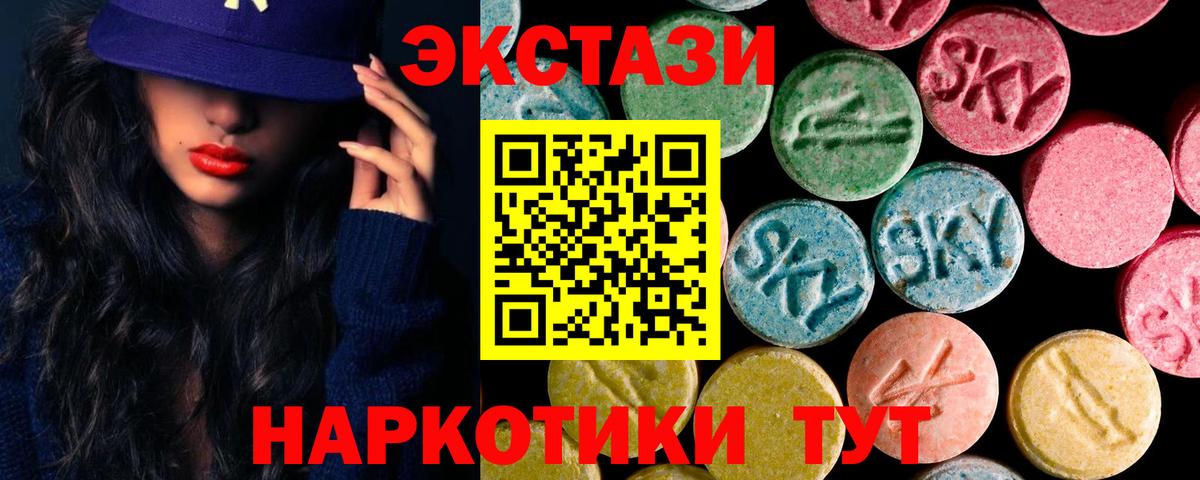 Курск  магазин продажи наркотиков  Вход с VPN  Ecstasy Philipp Plein  ЭКСТАЗИ Cube  ЭКСТАЗИ 