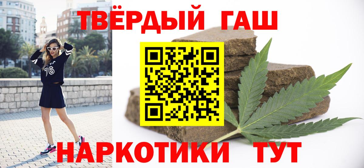 Курск  Гашиш AMNESIA HAZE  Вход с VPN 