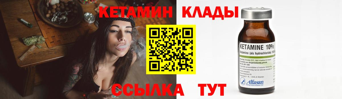 Курск  Кетамин VHQ  КЕТАМИН ketamine  Вход с VPN 