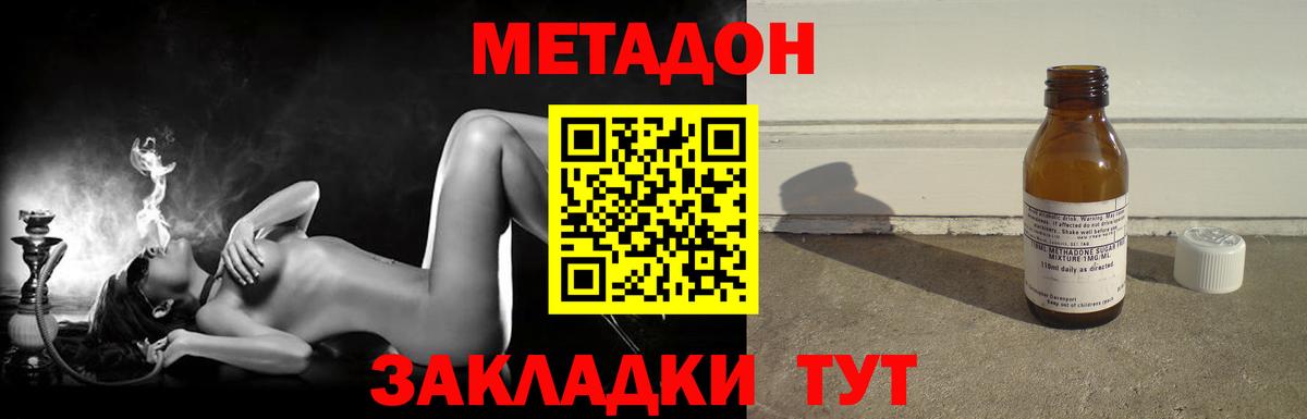 Курск  МЕТАДОН белоснежный  Вход с VPN  МЕТАДОН кристалл 
