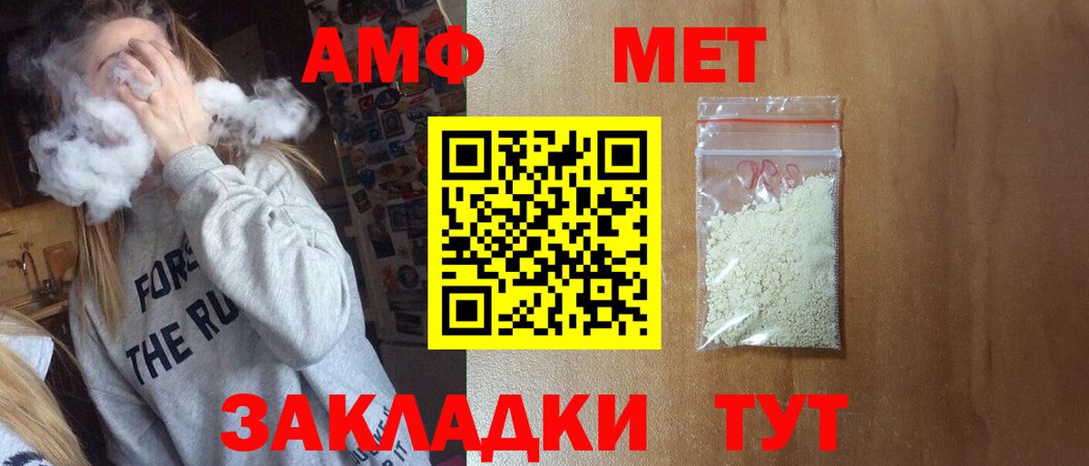 МЕТАМФЕТАМИН мет Курск