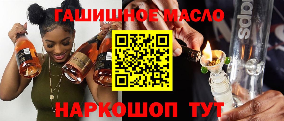 Дистиллят ТГК гашишное масло  Вход с VPN  Курск 