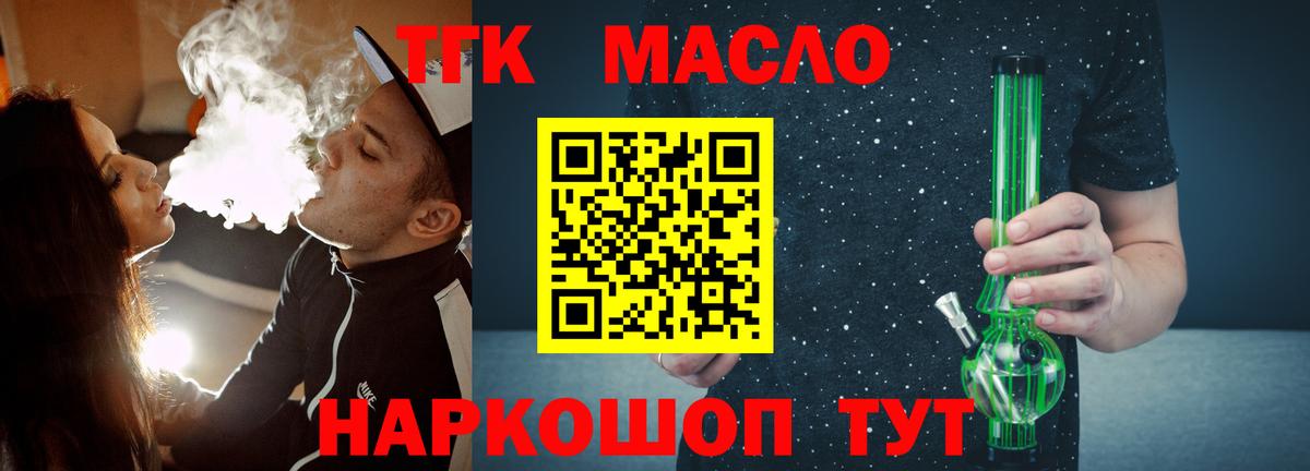 Дистиллят ТГК вейп Курск